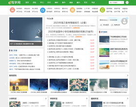 笃学网作文学习资料高考指导网