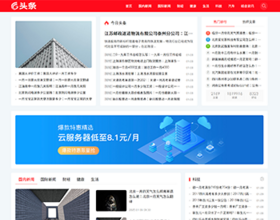 日收，秒收，带备案，老站