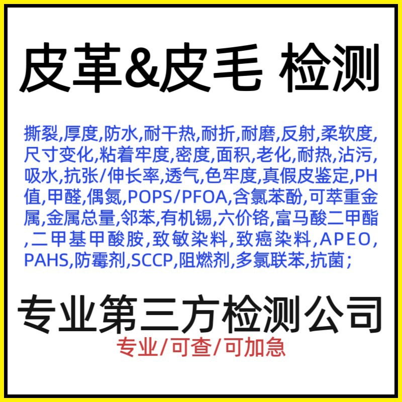 人造革合成革接缝抗疲劳强度检测，测试人造革合成革成品抗疲劳
